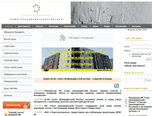 Tablet Screenshot of concrete-union.ru